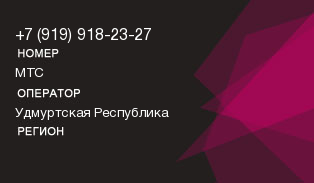 9199182327